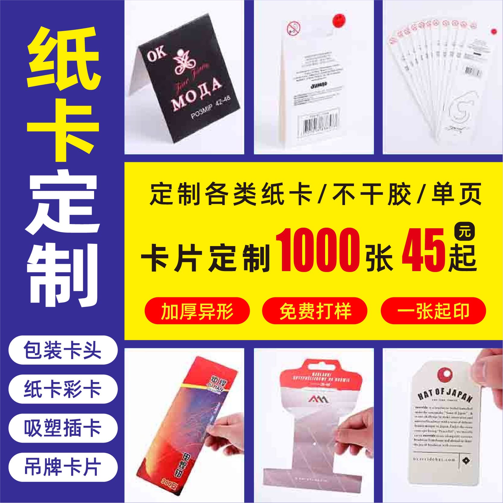 Blister packaging card header custom folding card paper airplane hole small jewelry hanging hook paper card custom printing back card