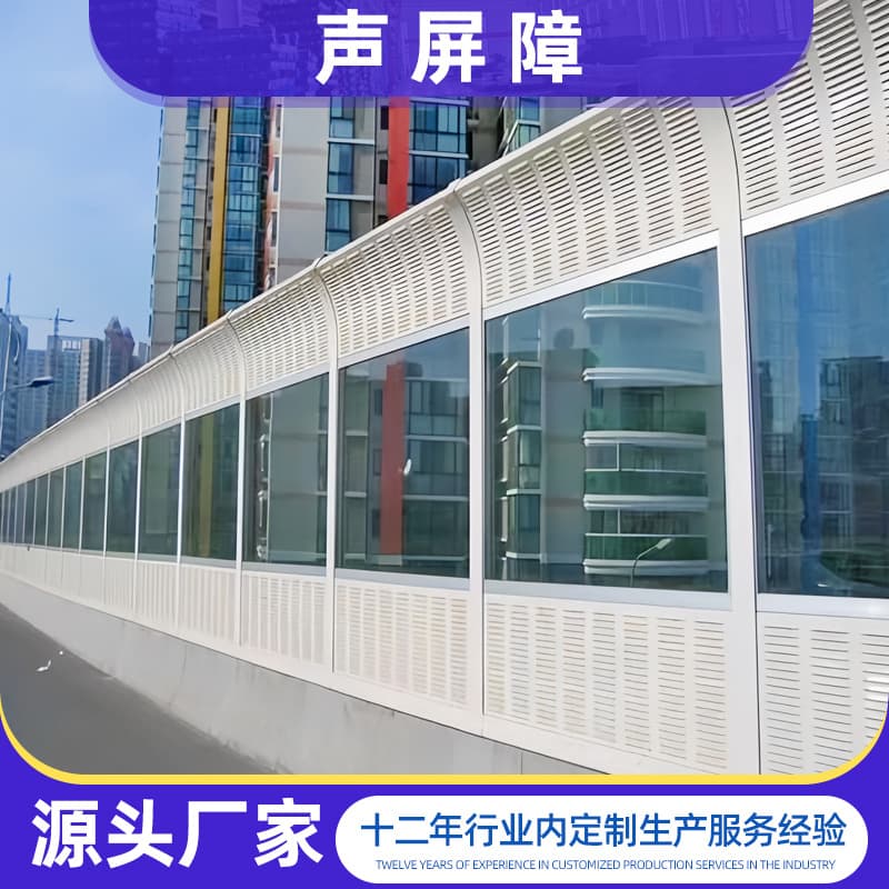 Sound Barrier for High-Speed Bridges, Railways, and Factory Noise Reduction - Metal Sound-Absorbing and Insulating Wall for High-Speed Railways