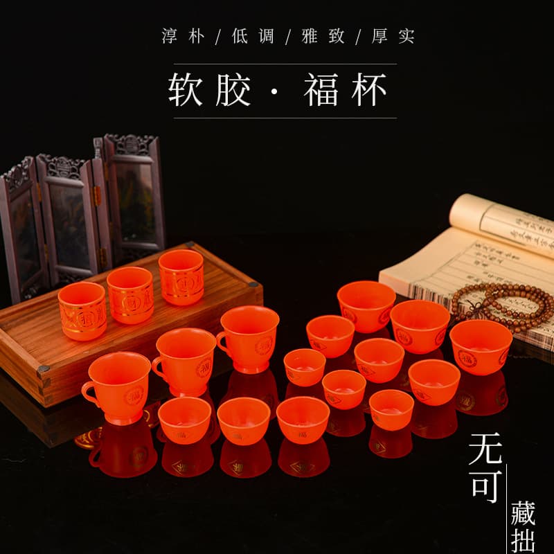 Guangrong Buddhist Supplies Soft Plastic Flat-bottomed Cup, Offering Wine Cup, Tea Cup, Household Plastic Cup with Gold Stamping