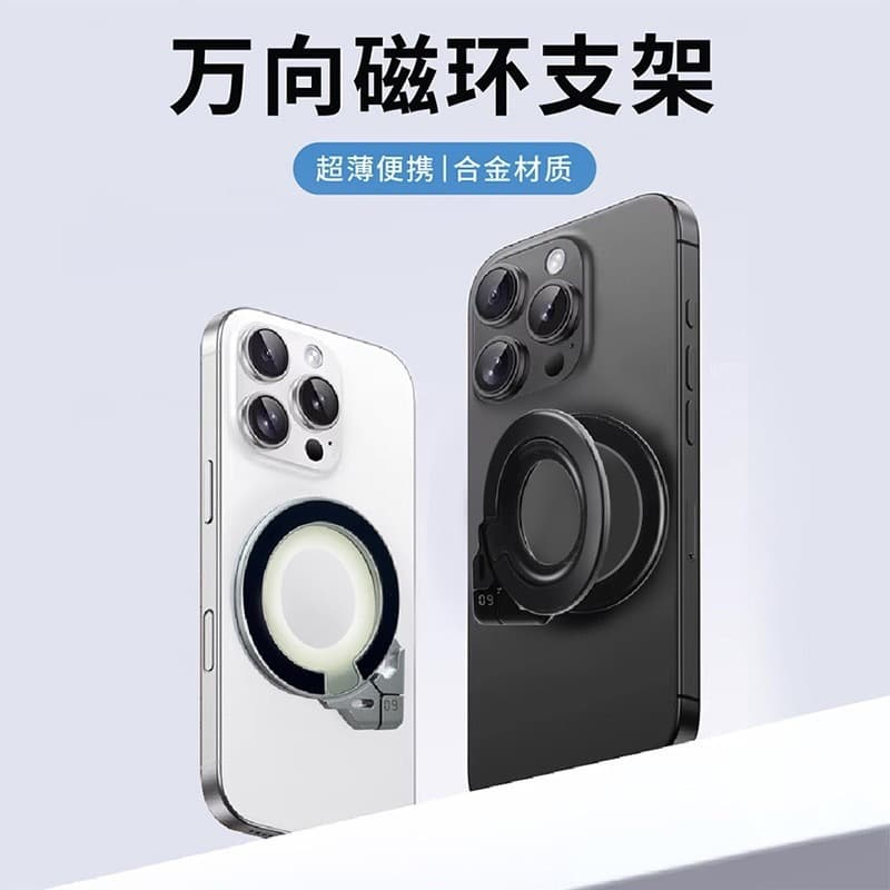 Ultra-Thin Aluminum Alloy Magnetic Magsafe Stand Finger Ring Double-Sided Strong Magnet Double-Sided Magnetic Back Sticker Phone Stand