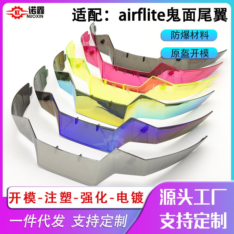 Suitable for ICON airflite ghost tail spoiler motorcycle motorcycle helmet accessories equipment multi-color