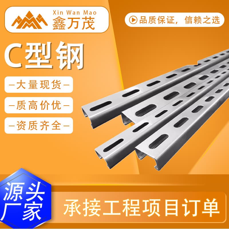 Manufacturer-made seismic bracket hot-dip galvanized C-channel photovoltaic bracket accessories connectors galvanized purlin U-channel steel