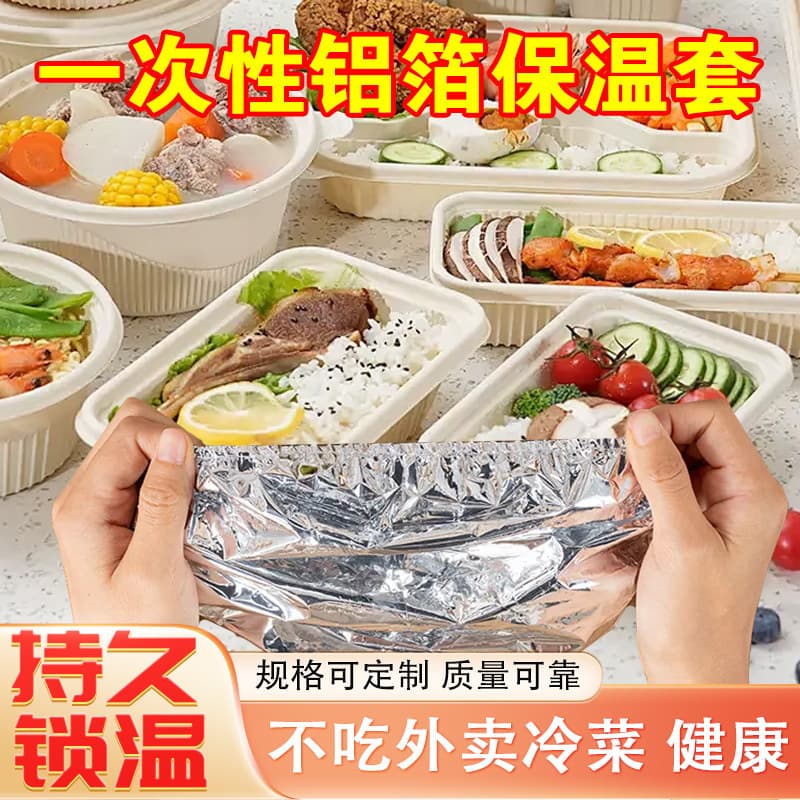 Aluminum Foil Insulation Cover Table Food Warmer Set Household Aluminum Foil Fresh-Keeping Cover Kitchen Insulation