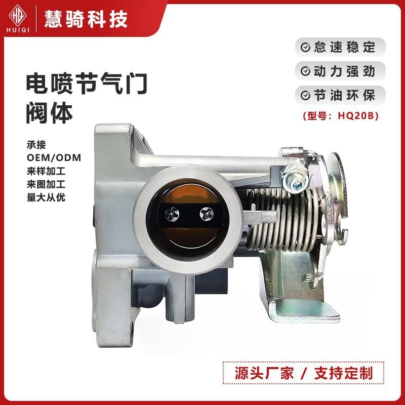 Motorcycle Throttle Valve 50/80cc Electronic Fuel Injection Throttle Body Parts Carburetor HQ20B