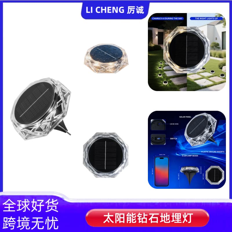 Solar Diamond Ground Light 2-in-1 Wall Light, Garden Light, Outdoor Ground Insert Decorative Atmosphere Light, Solar Light