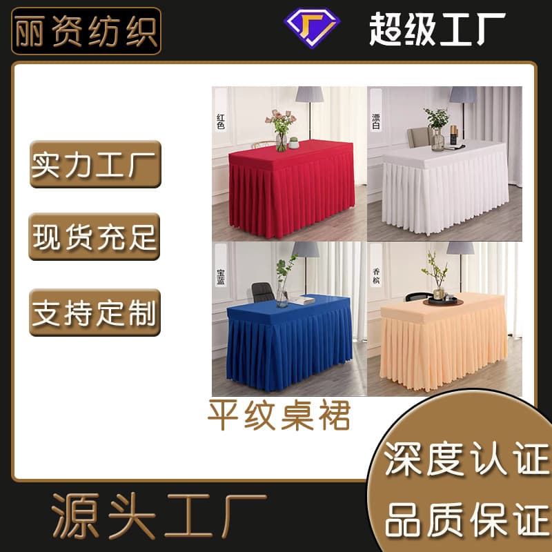 Conference table skirt, event tablecloth, cold catering table skirt, exhibition office table cover, rectangular tablecloth, white