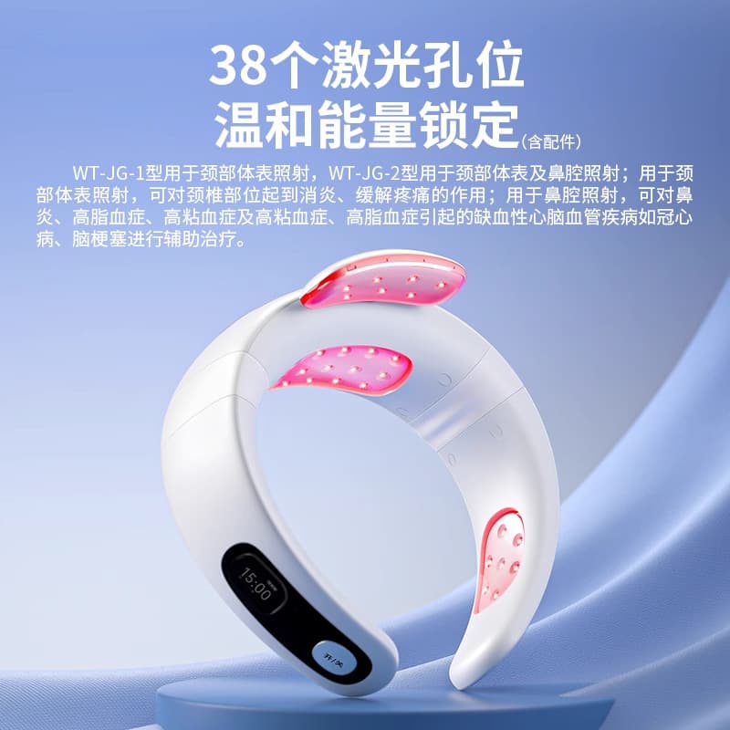 Wuti Tongtai Light Shield Second Generation Upgraded Semiconductor Laser Therapy Device