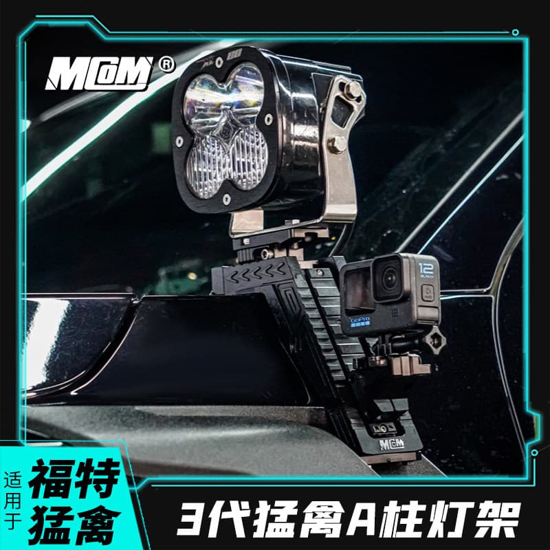 Compatible with Ford Raptor Modification MCOM3 Third-Generation Raptor F150 A-Pillar Light Mount Multifunctional Off-Road Light Bracket Expansion Mount