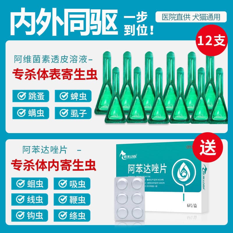 Yimi Pet Care All-in-One Cat & Dog Dewormer for Internal and External Parasites, Kills Ticks, Fleas, Lice, Heartworm, Roundworm
