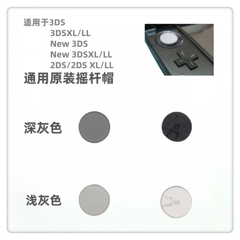Universal Original New 3DS 3DSLL NEW 3DS NEW 3DSLL 2DS 3D Console Joystick Cap