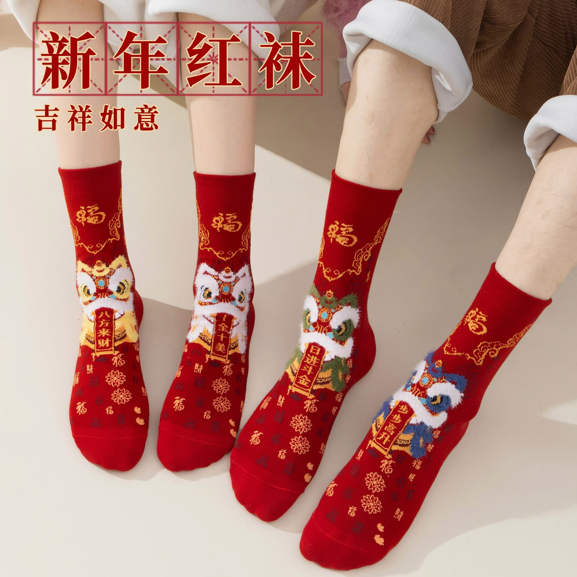 New 2026 Red Socks for Men and Women, Perfect for the Year of the Horse - Lion Dance Style, Bright Red, Festive Couple Socks
