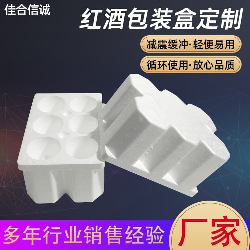 Wine bottle foam box single or multiple beverage bottles thickened anti-drop anti-collision foam tray packaging foam box