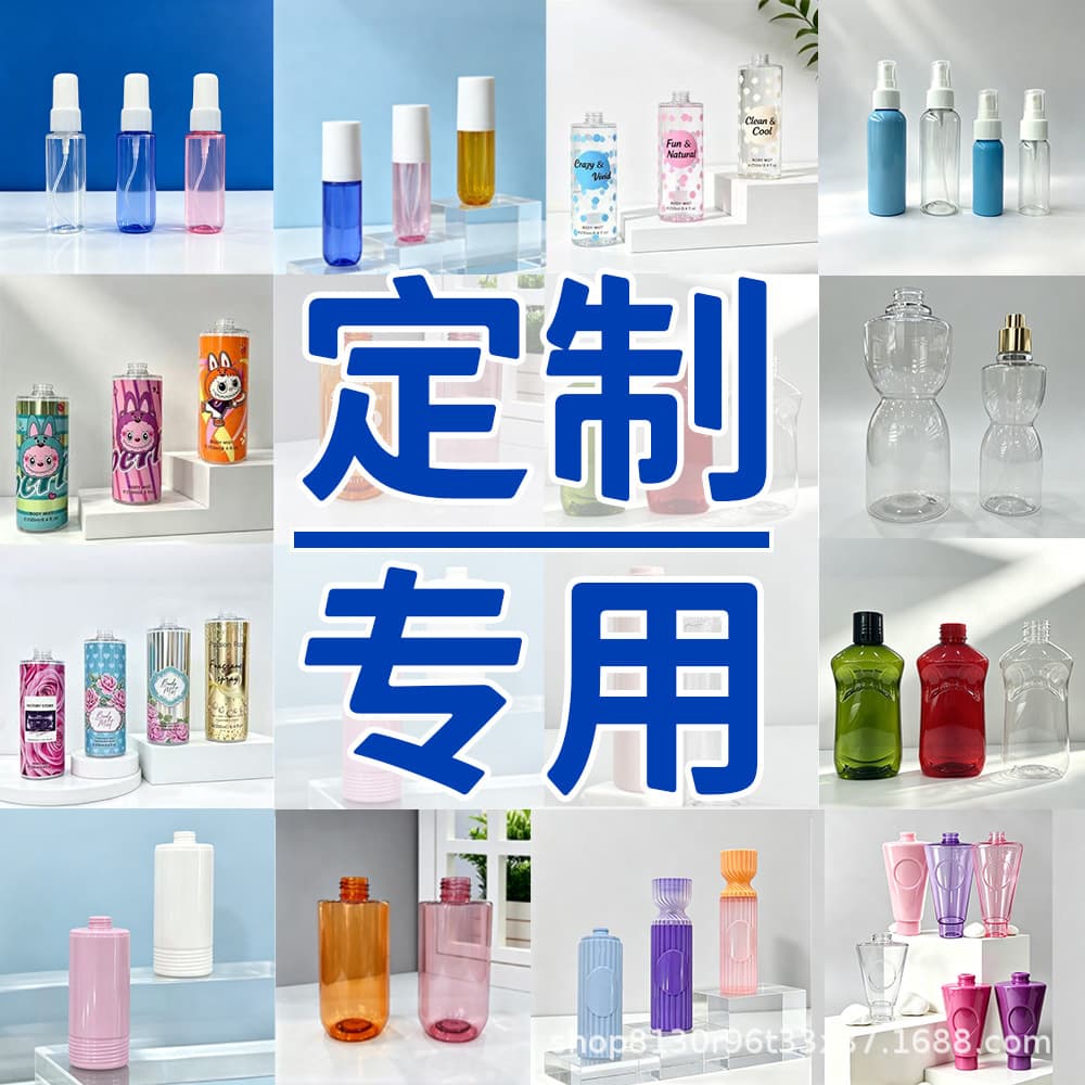 Cosmetic PET Essential Oil Perfume Bottle Spray Lotion Cream Plastic Jar Cosmetic Skincare Container Refillable Packaging