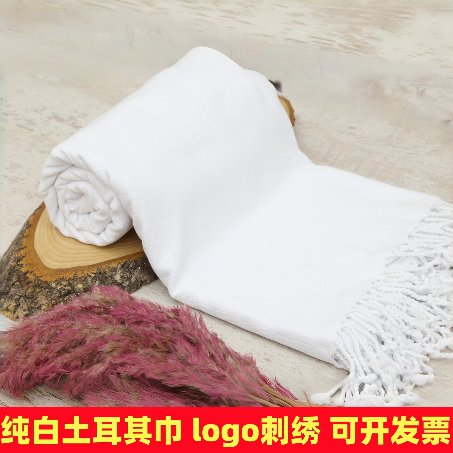Turkish Beach Towel Tie-Dye Fringed Customizable White Blank Striped Bath Towel Quick-Dry Embroiderable Woven Cross-Border