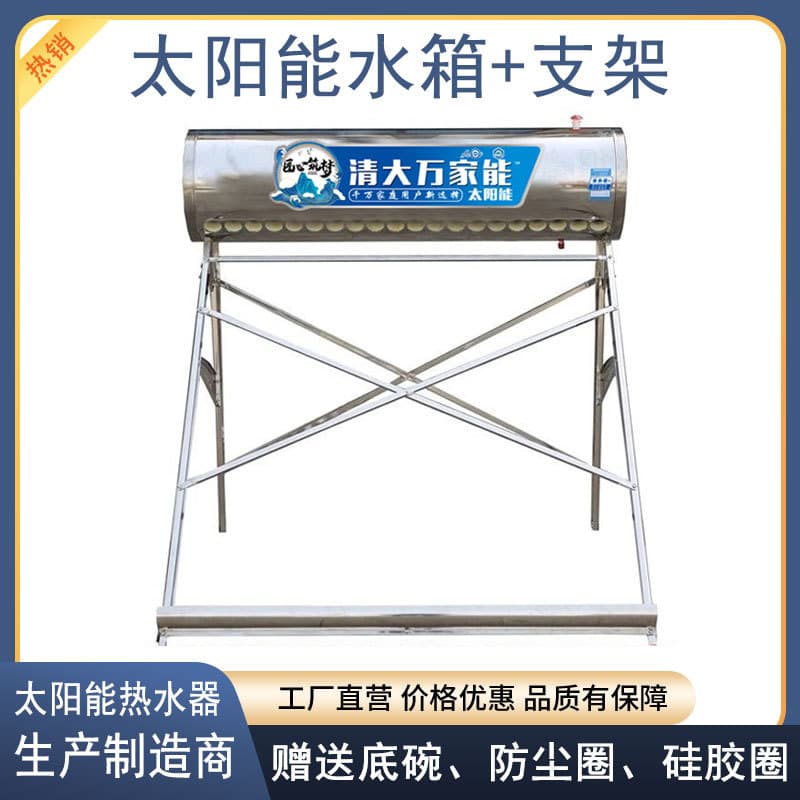 Stainless Steel Water Tank + Stainless Steel Bracket Solar Water Heater Manufacturer Thickened Polyurethane Insulation 304 Stainless Steel