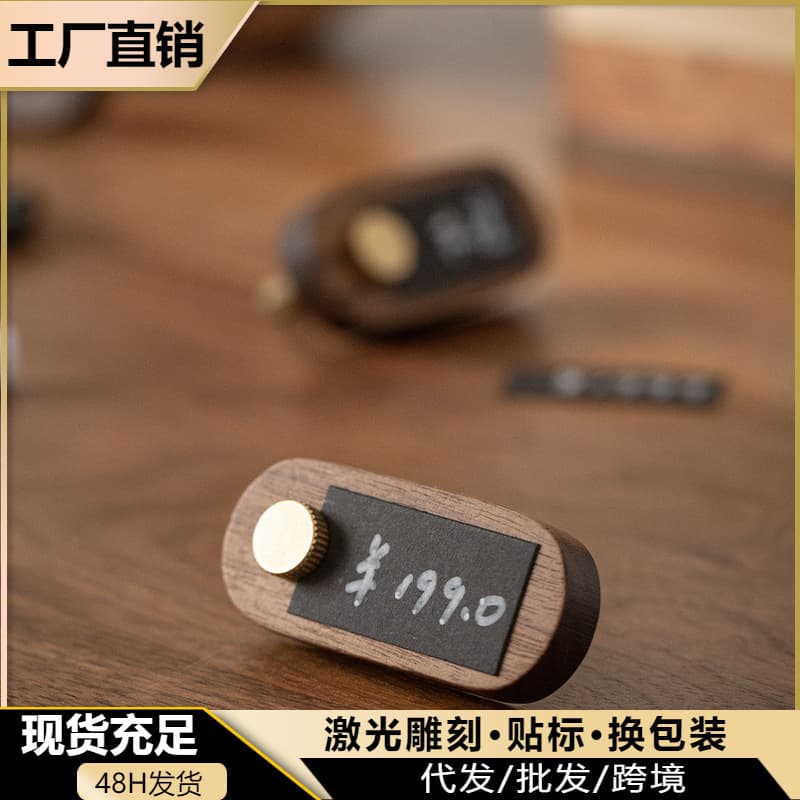 Cross-border solid wood small price display signs, minimalist high-end wooden handwritten price tags