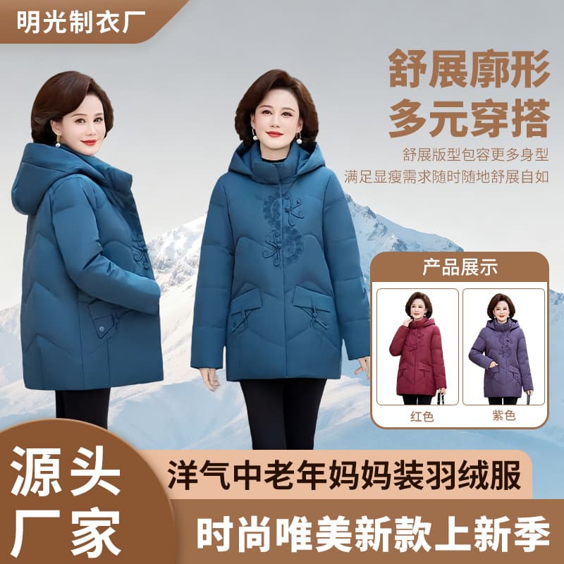 Chinese-style Fashionable Mid-length Down Jacket for Middle-aged and Elderly Women, 2025 Winter New Style Thickened Coat with Removable Hood
