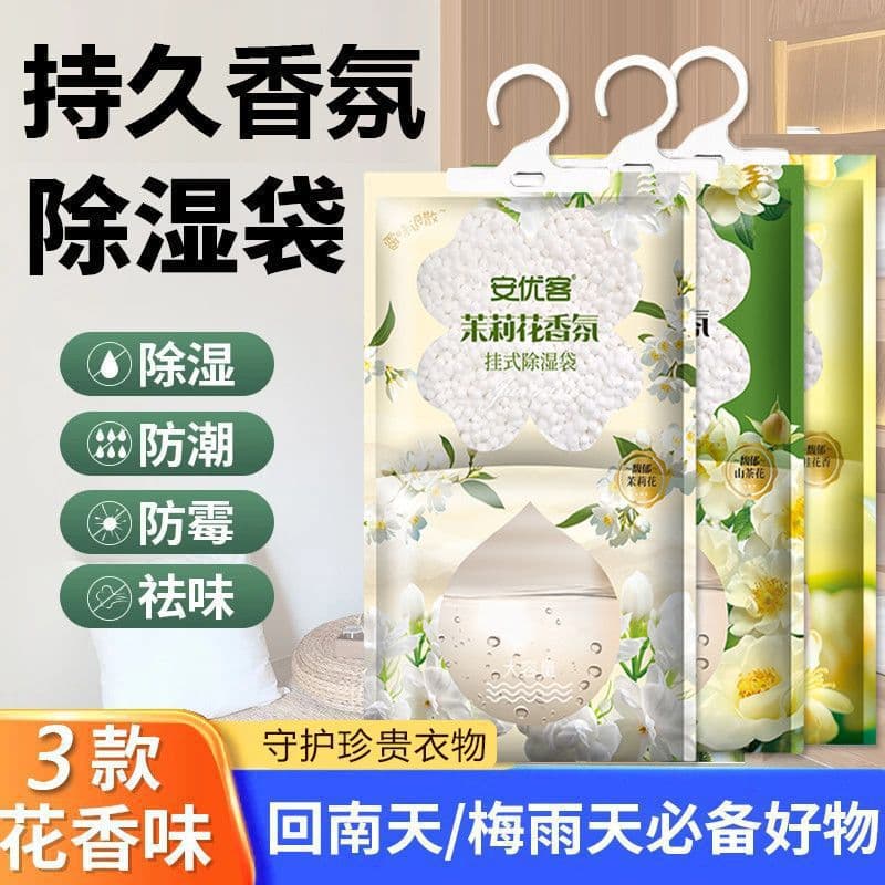 Hanging Absorbent Dehumidifier Bags for Dormitories, Anti-Mold Desiccant, Moisture Removal and Drying for Students' Clothing