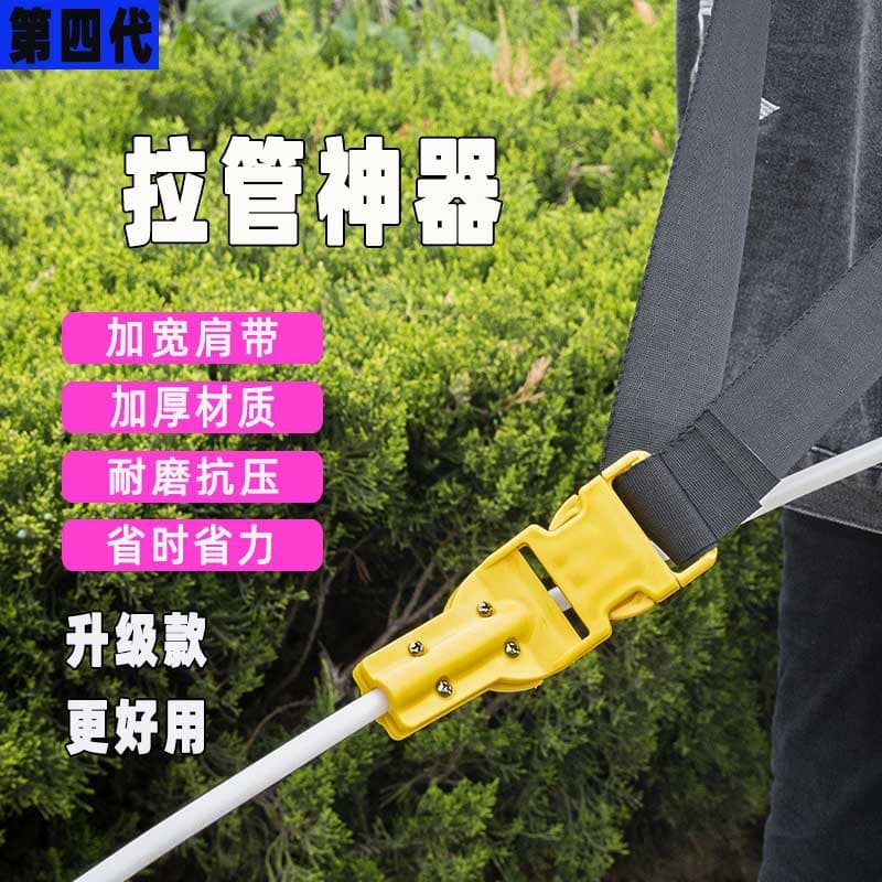 New type of sprayer pipe widening hose, hose pulling strap, pipe pulling tool, agricultural high-pressure explosion-proof accessories, hose pulling artifact