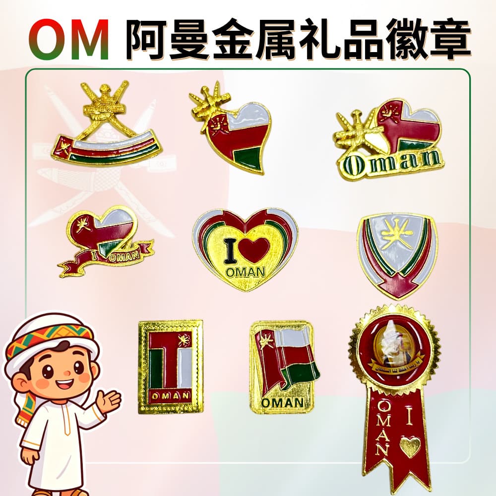 Cross-border Oman Flag Accessory Creative Badge Souvenir Anniversary Metal Brooch Enamel Magnetic Pin Custom