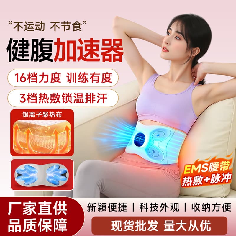 High-End Waist Vibration Belt Fat Burning Massager Slimming Device Abdominal Fitness Machine
