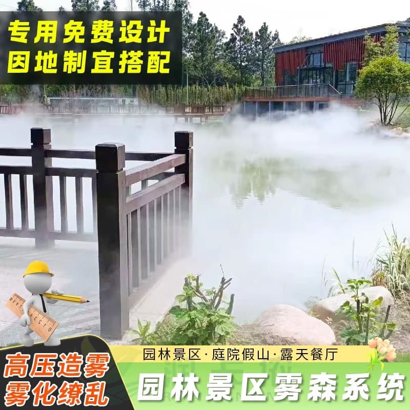 High-Pressure Spray Humidifier Landscape Fogging Machine Mist System Artificial Fog for Garden Courtyard Rockery Park