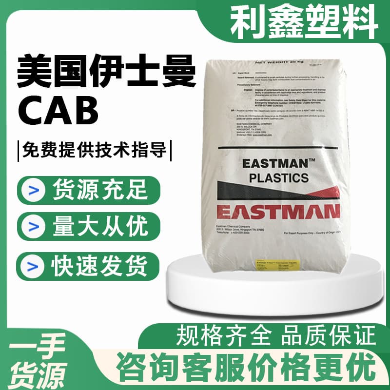 Eastman CAB551-0.2 low viscosity cellulose acetate butyrate for ink, coating additives, transfer films, and nail polish applications.
