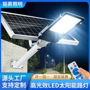 Solar Street Light for New Rural Communities, Courtyard Lamp, Outdoor Household Solar Light with Motion Sensor