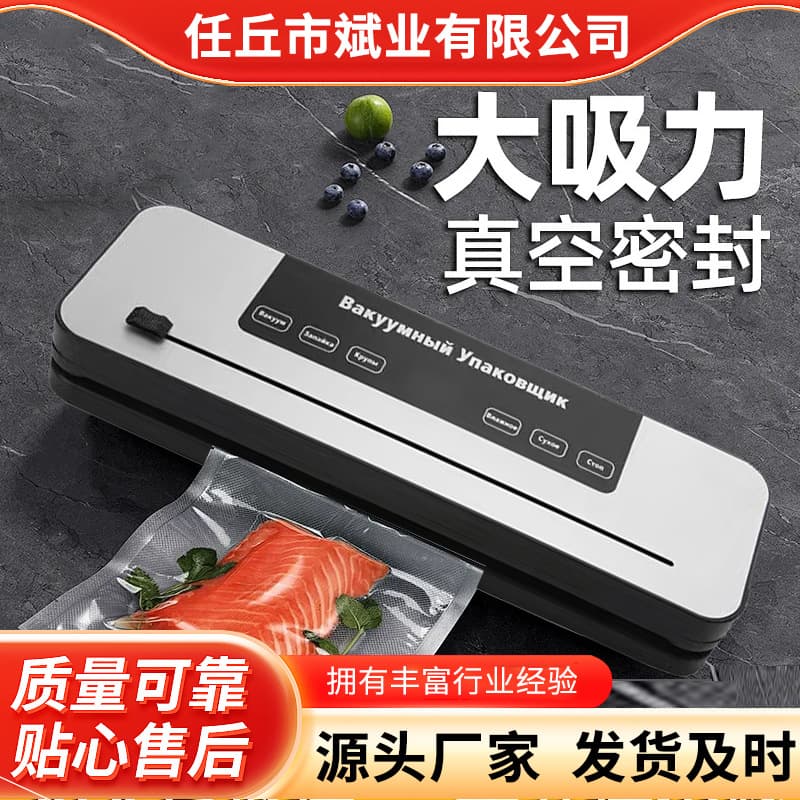 Russian/European Standard Digital Display Model A Fully Automatic Vacuum Sealer, Household Small Food Preservation Packaging Machine
