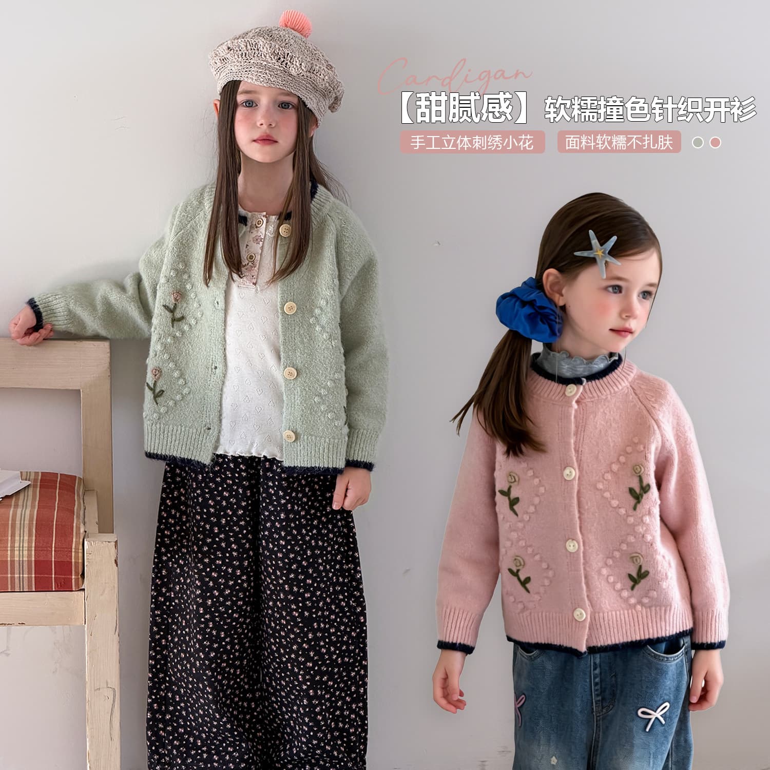 Girls' Sweater Cardigan Spring/Fall 2026 New Style Soft Contrast-Color Knit Open-Front Top with 3D Embroidered Flowers and Round Neck