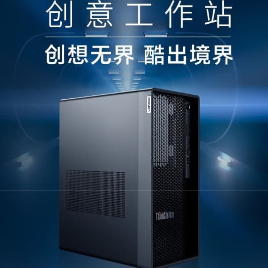 ThinkStation K Desktop Computer Designer Workstation Host i9-14900 Commercial Desktop Host
