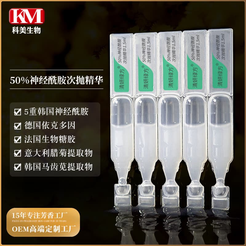 Korean 50% Ceramide Essence Custom Processing with 1% German Ectoin for Small Batch Customization
