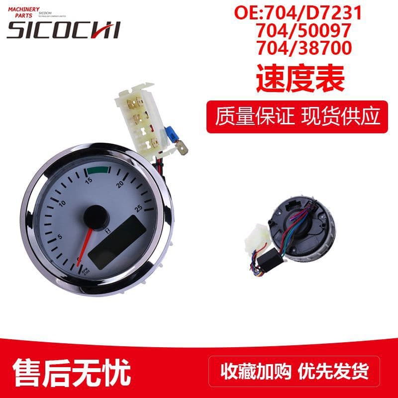 Applicable to JCB loader tachometers 704/38700, 704/50097, and 704/D7231