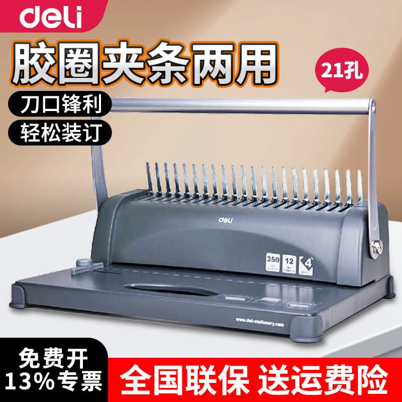 Deli 3871 clip binding machine 21/10 hole comb rubber ring document tender booklet a4 paper manual punching