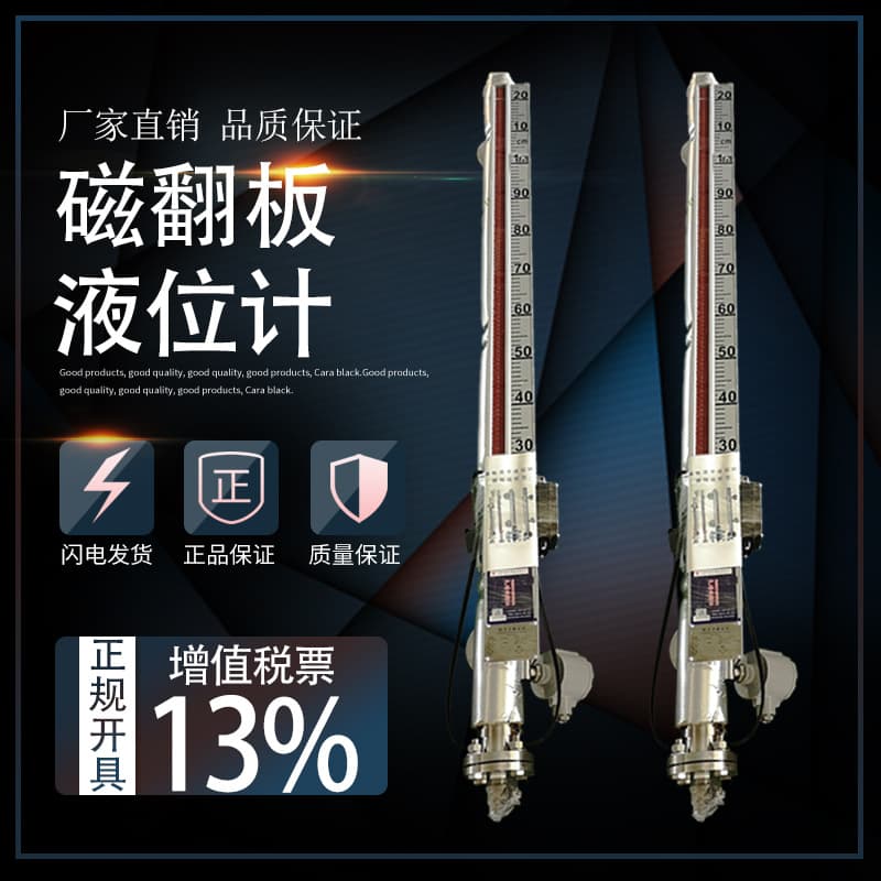 Stainless Steel Lined with PP Float Level UHZ-C116 High Temperature Remote Magnetic Level Gauge