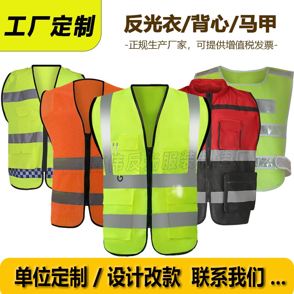 Reflective Vest Custom Safety Vest Traffic Cycling Road Engineering Construction Labor Protection Reflective Clothing Work Clothes Manufacturer