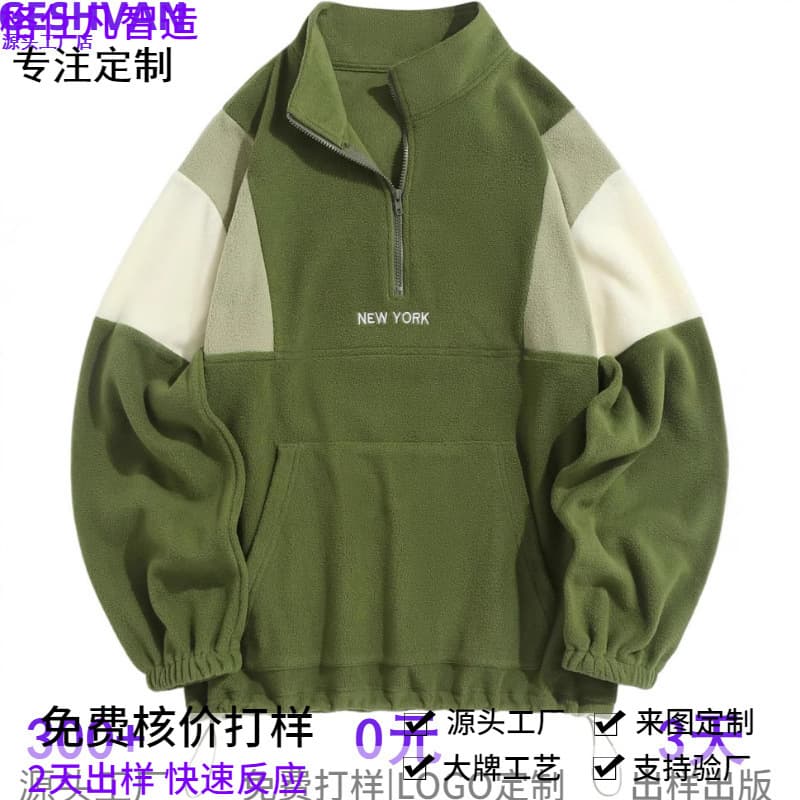 Customized ZAFUL sweatshirt boys' polar fleece sweatshirt embroidered color-blocked half-zip unisex bape jacket