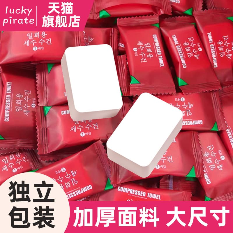 Thickened disposable compressed towel travel bath towel facial cleansing towel absorbent large towel face towel bath towel