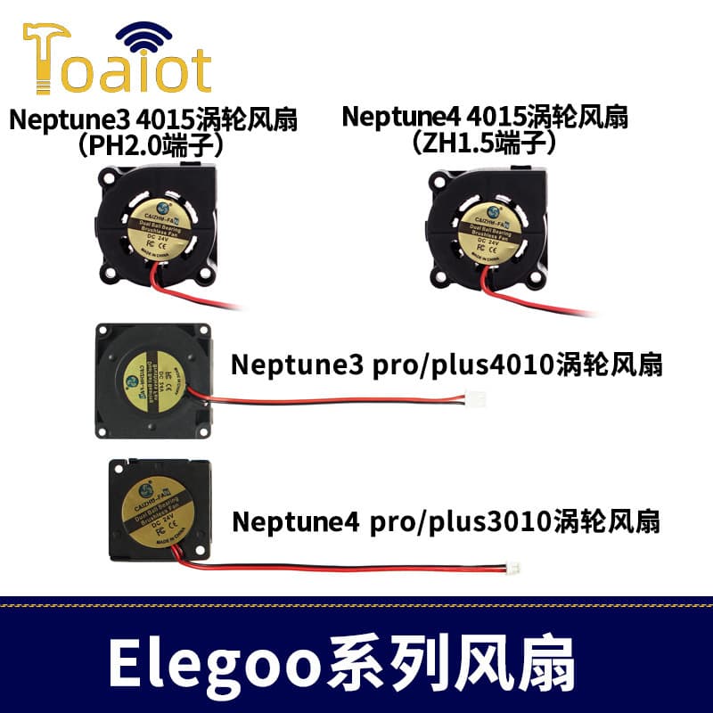 3D printer accessories Elegoo Neptune3/4 PRO/PLUS 4015/3010 turbo cooling fan