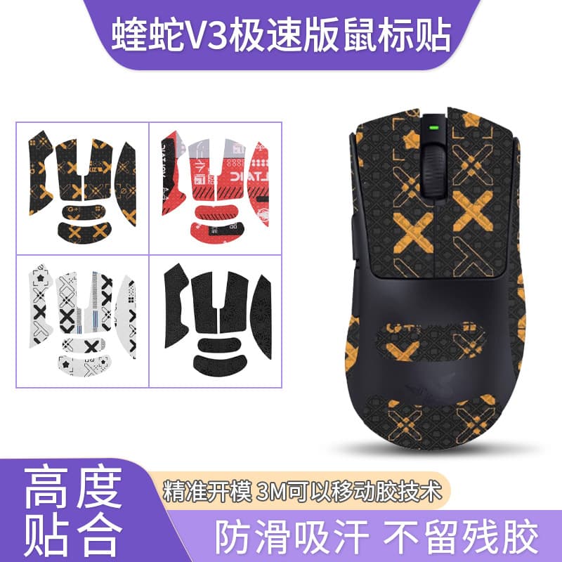 Compatible with Razer DeathAdder V3 HyperSpeed Mouse Anti-Slip Sticker Sweat-Absorbing Film Feet Pads