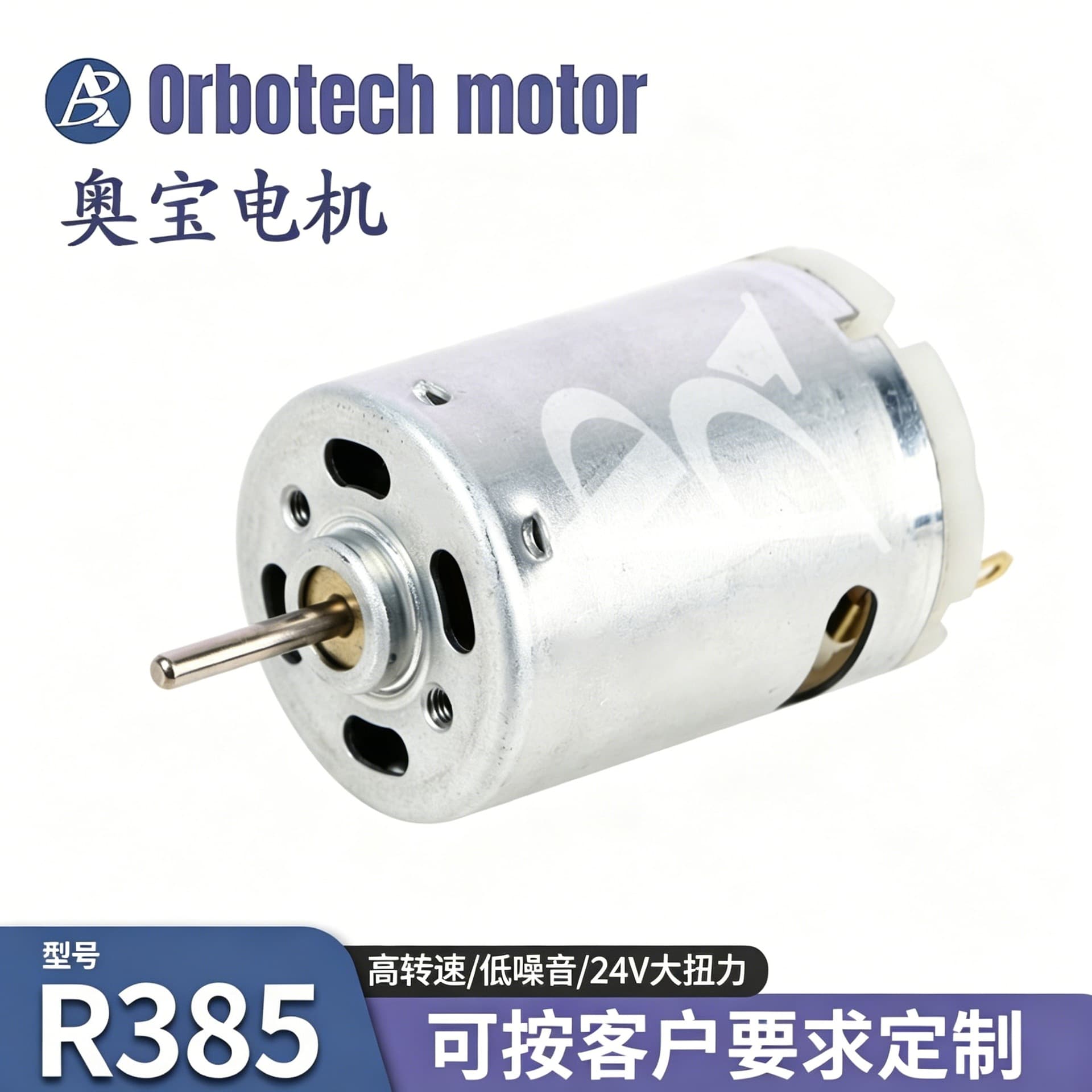 R385 DC Motor 12V Electric Adult Toy Vibration Motor Massager Small Appliance Micro Brushed Motor
