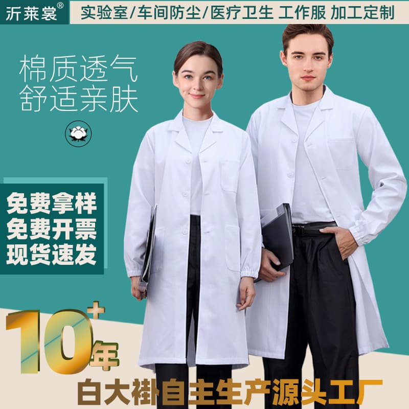 Workshop White Lab Coat Long Sleeve Dust-Proof Suit for Food Flour Mills Doctor Nurse Laboratory Experiment Uniform Custom