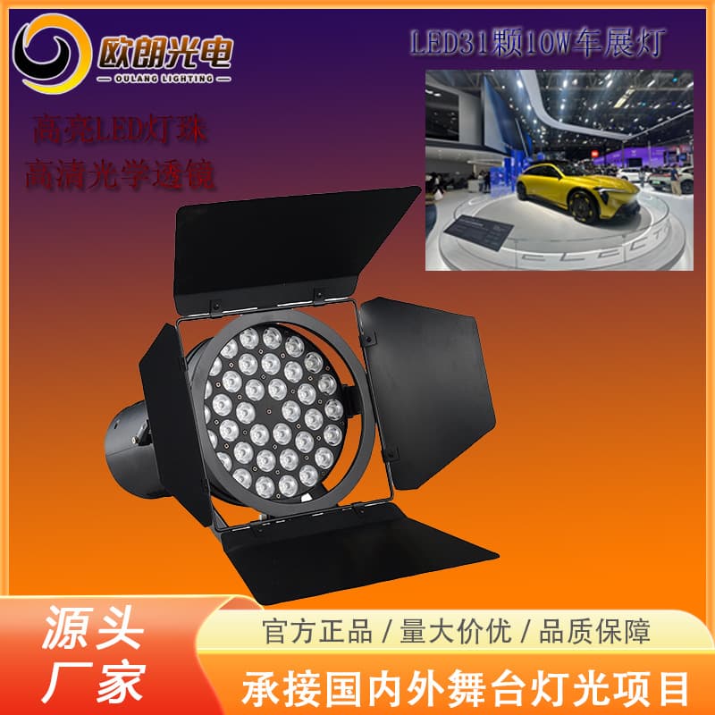 LED Auto Show Light Expo Exhibition Spotlight Surface Light Exhibition Projection Light Super Bright Conference LED Auto Show Light