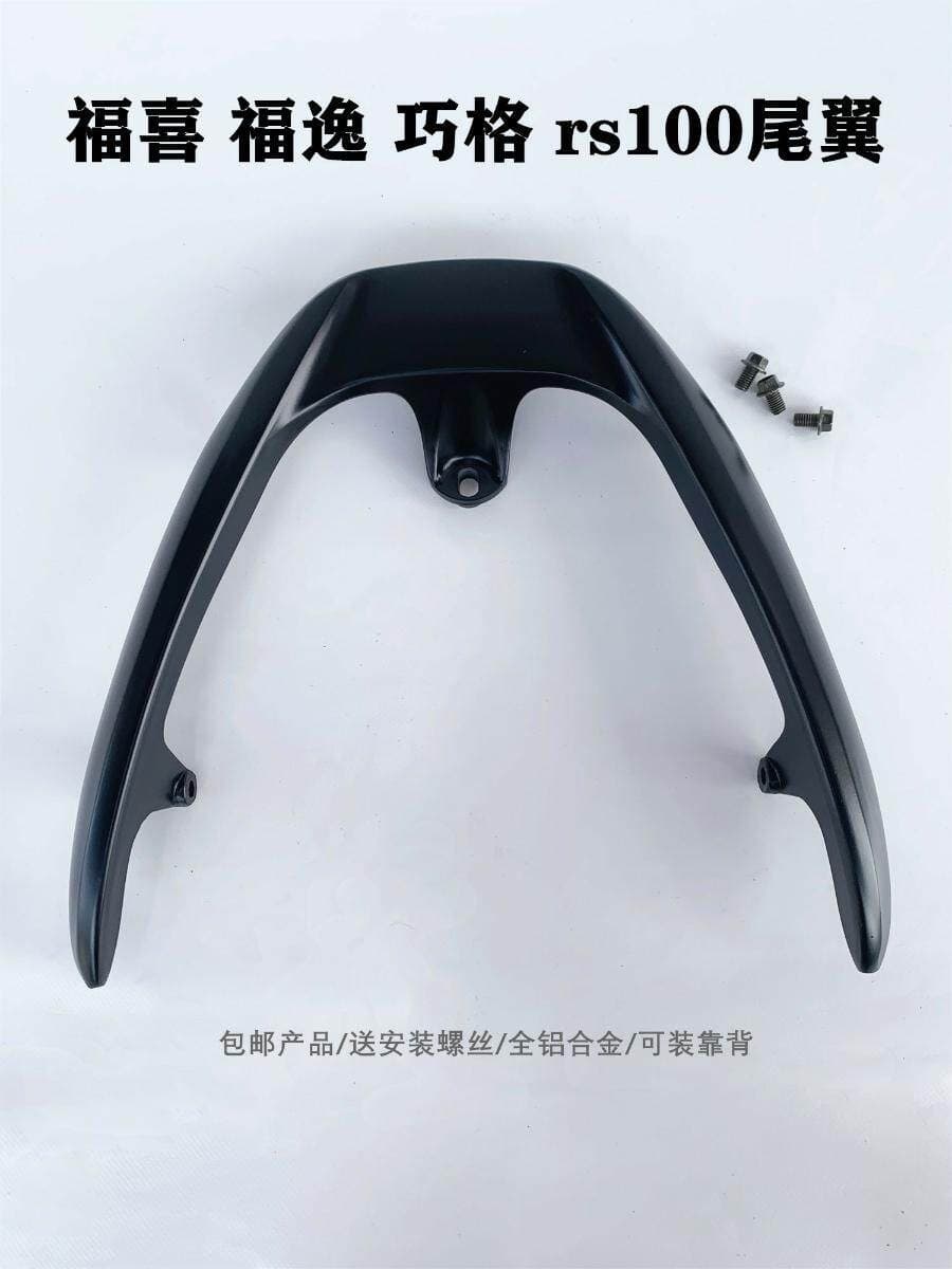 Suitable for motorcycle electric vehicle JOG Fuxi 100 rear tail rack JOG Qiaoge tail aluminum rear rack