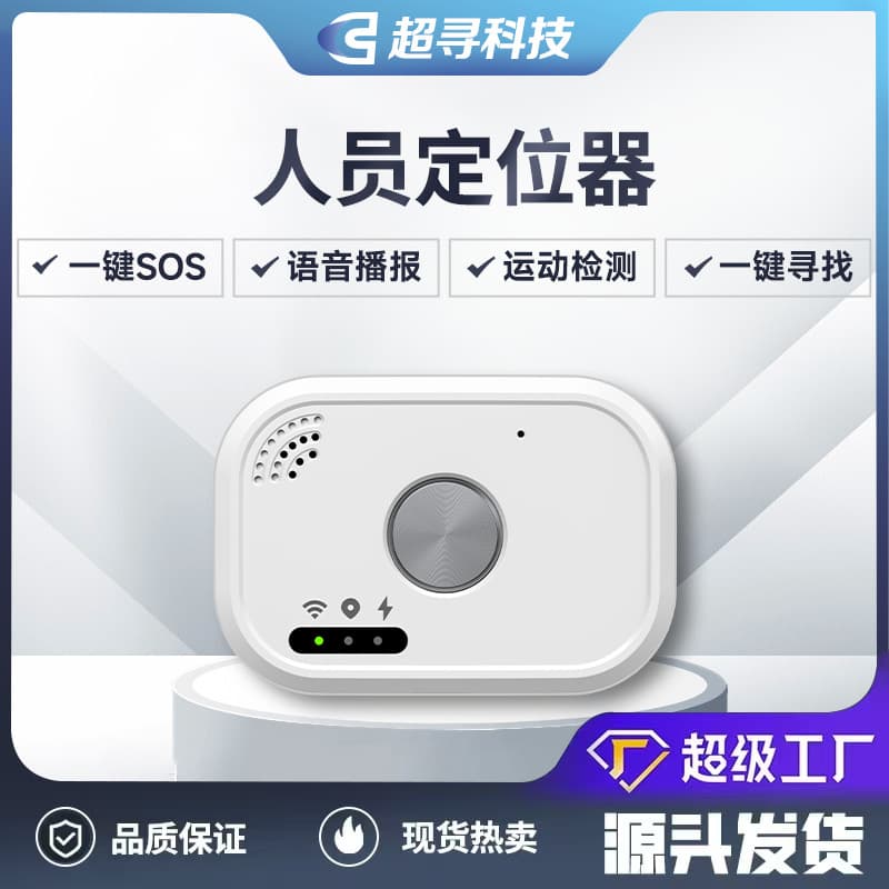 Gps and Beidou Satellite Locator for Elderly, Children, and Kids, Anti-Lost Tracking Device, Small Tracker, Free Long-Term Use