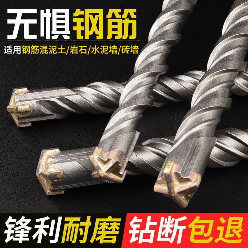 Impact Drill Bit Cross Rotary Hammer Drill Bit for Concrete Wall Through-Hole, Round Shank and Square Shank, Extended Length, Four-Groove Drill Bit