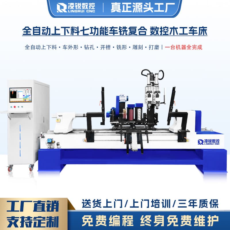 Turning tool, vertical milling, planing knife, grinding, sanding, saw blade, four-axis carving, line drawing CNC wood lathe fully automatic loading and unloading.