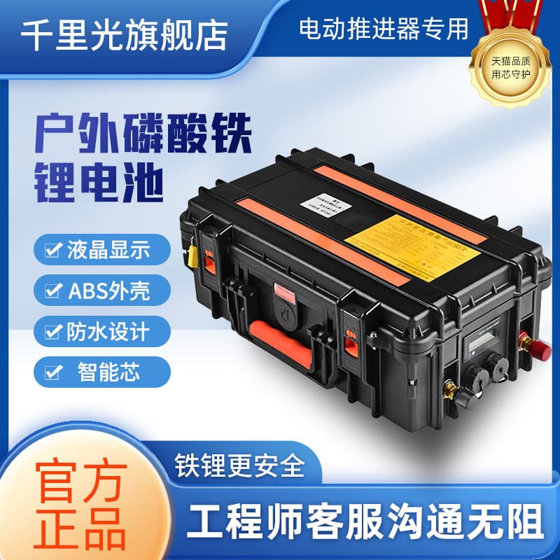 Electric Thruster Lithium Battery 12V High Capacity Outboard Motor LiFePO4 Battery Outdoor Waterproof High Power 24V