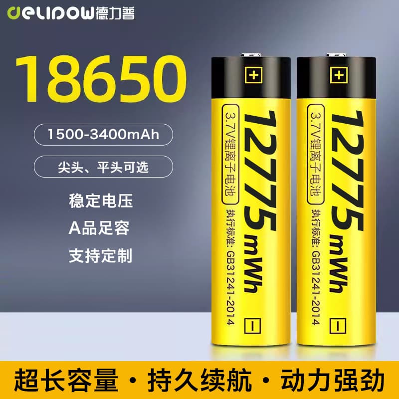 Delipow High Capacity 12775mwh 18650 Lithium Battery for Powerful Flashlight Suitable for Various Devices Non-Imported