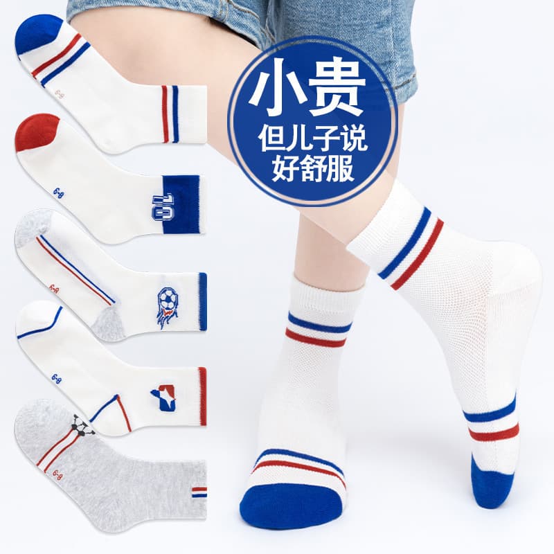 Boys Cotton Socks Spring Autumn Winter Children Sports Mid-Calf Socks Anti-Odor Cotton Socks for Boys